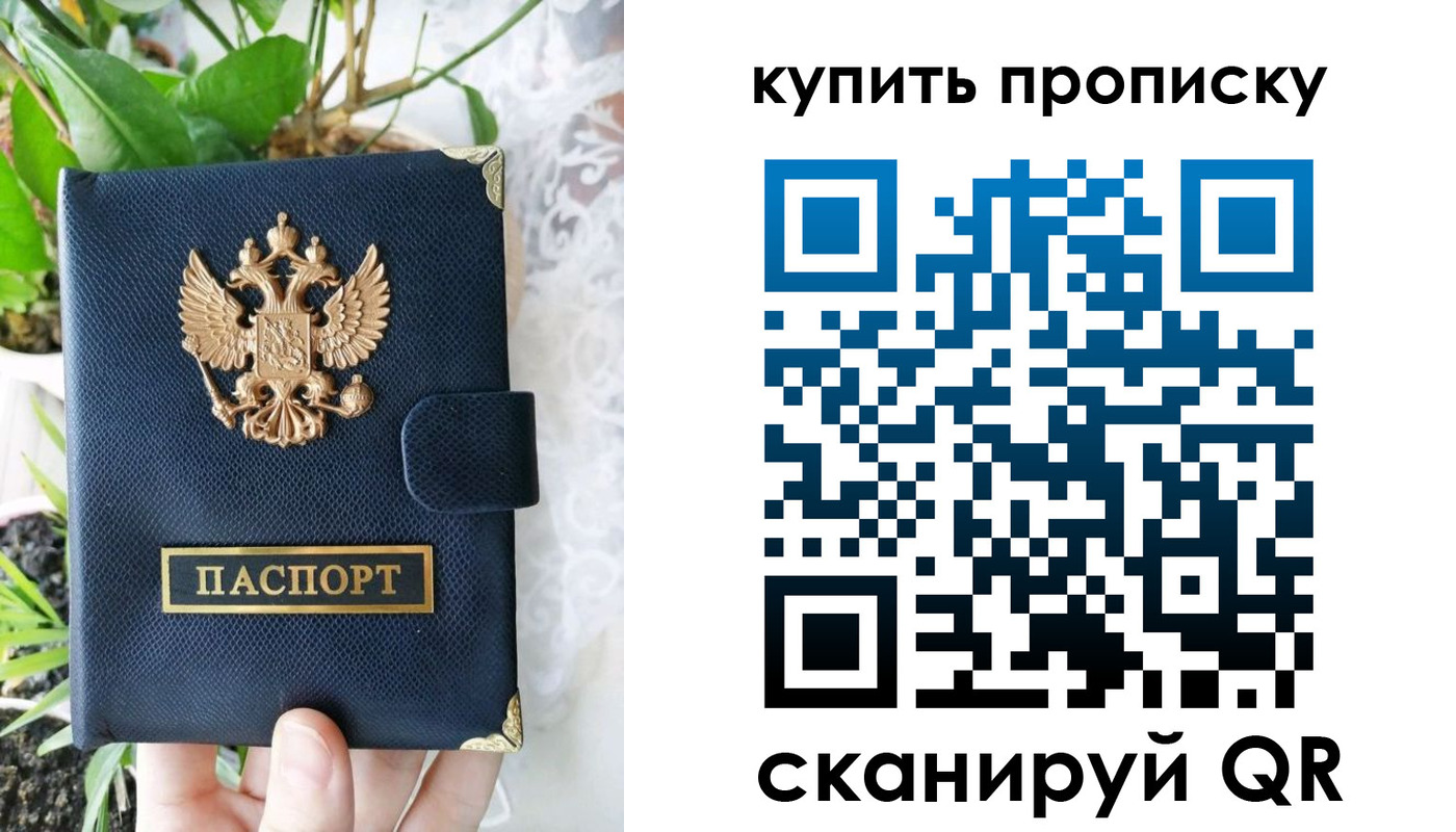 временная регистрация в Лениногорске