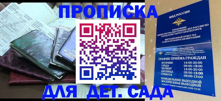 прописка иностранных граждан в Лениногорске
