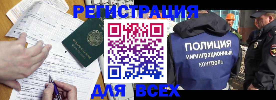 временная регистрация в Лениногорске