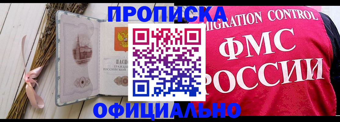 миграционный учет в Лениногорске