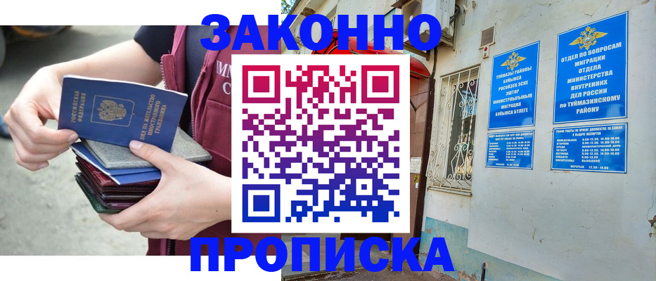 временная регистрация адрес в Лениногорске