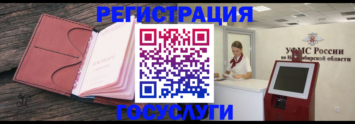 прописка иностранных граждан в Лениногорске