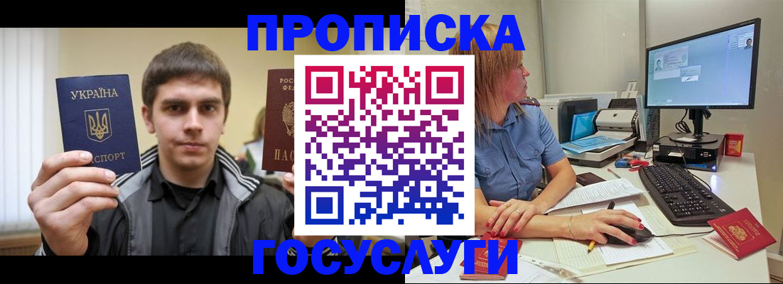 прописка гарантия в Лениногорске