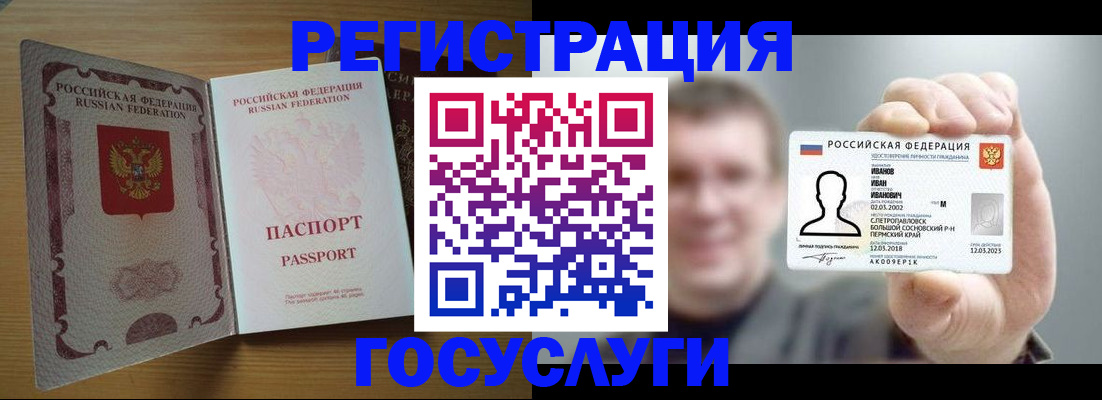 прописка в Лениногорске