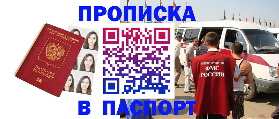 временная регистрация надежно в Лениногорске