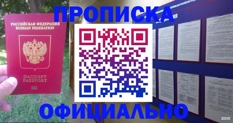 временная регистрация гарантия в Лениногорске