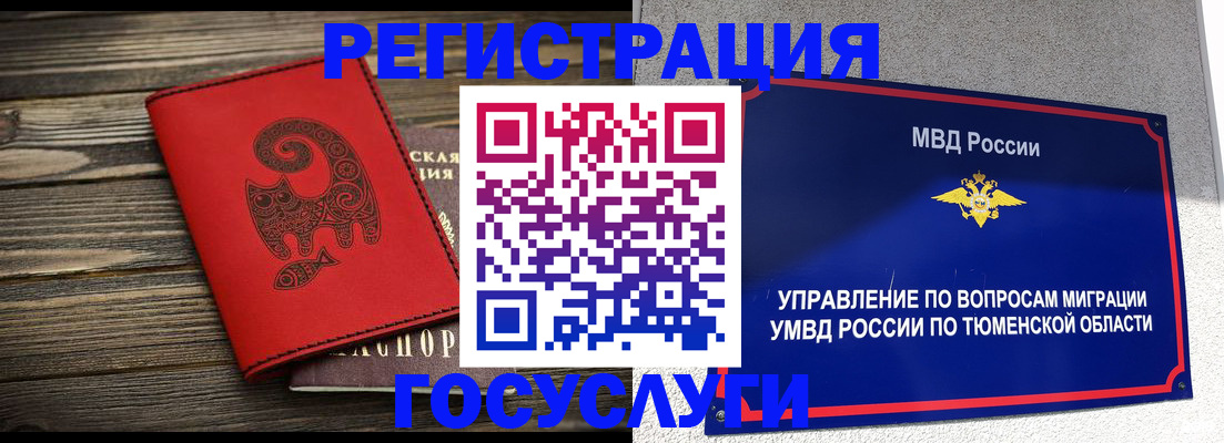 временная регистрация купить в Лениногорске