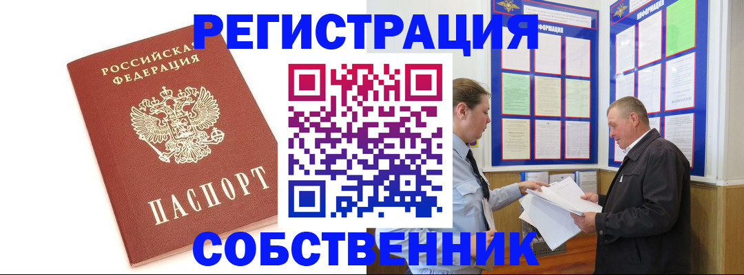 прописка для кредита в Лениногорске